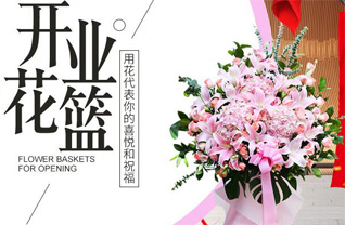 山东济宁微山县高楼乡沿河南村花篮配送