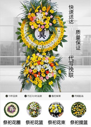 山东济宁微山县高楼乡沿河南村花圈代送