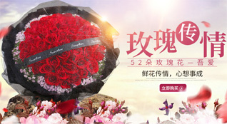 山东济宁微山县高楼乡沿河南村鲜花速递